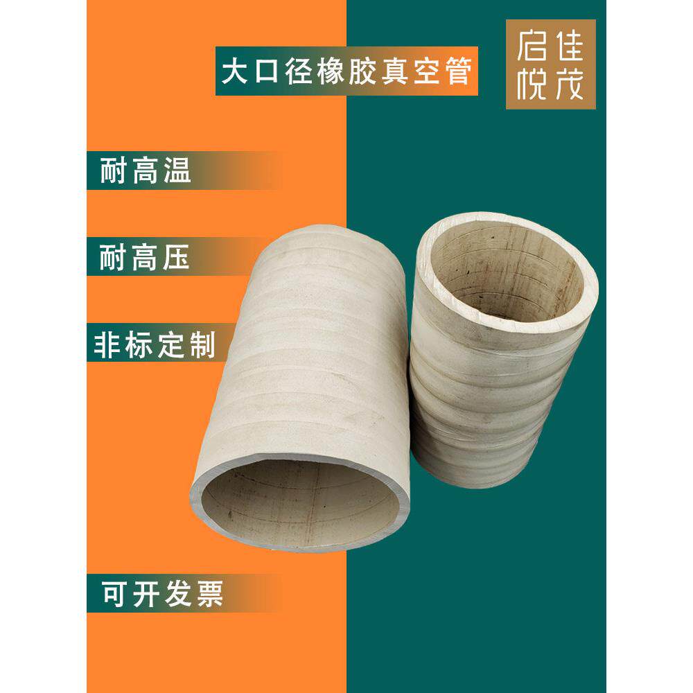 大口径橡胶真空软管 橡胶管 抽滤管 实验室专用管 耐负压真空管