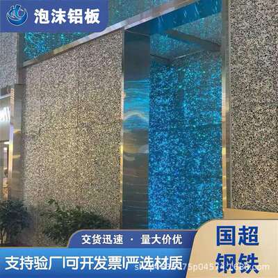 泡沫铝板闭孔光3466-T5m所m孔透径KV酒吧公共场装饰铝板隔音夹层