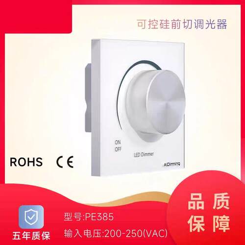 艾迪明可控硅调光器前切调光面板大功率旋钮调暗亮86型调光器开关