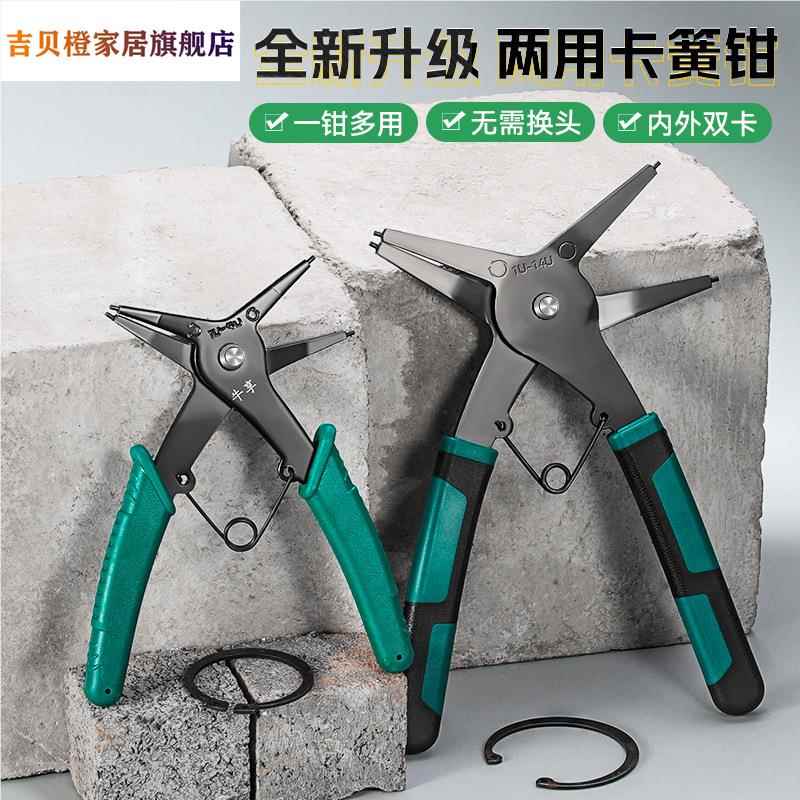 钳类工具卡簧钳 内外两用二合一小号5寸套装多功能高碳钢卡簧钳