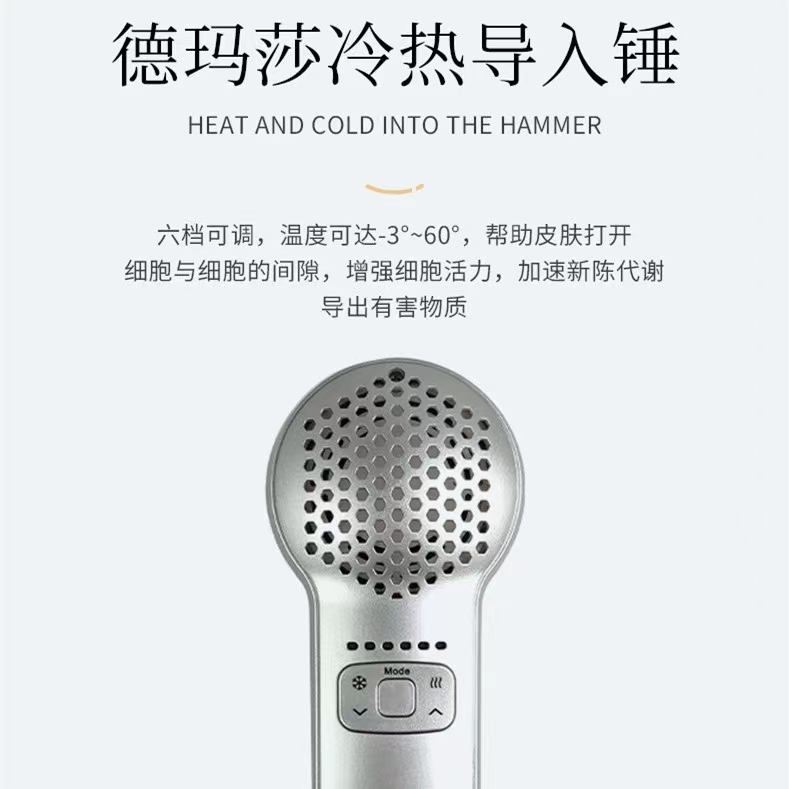 美容院冰锤冰敷仪眼部冷热导入舒缓水肿收缩毛孔淡化血红丝冰疗仪