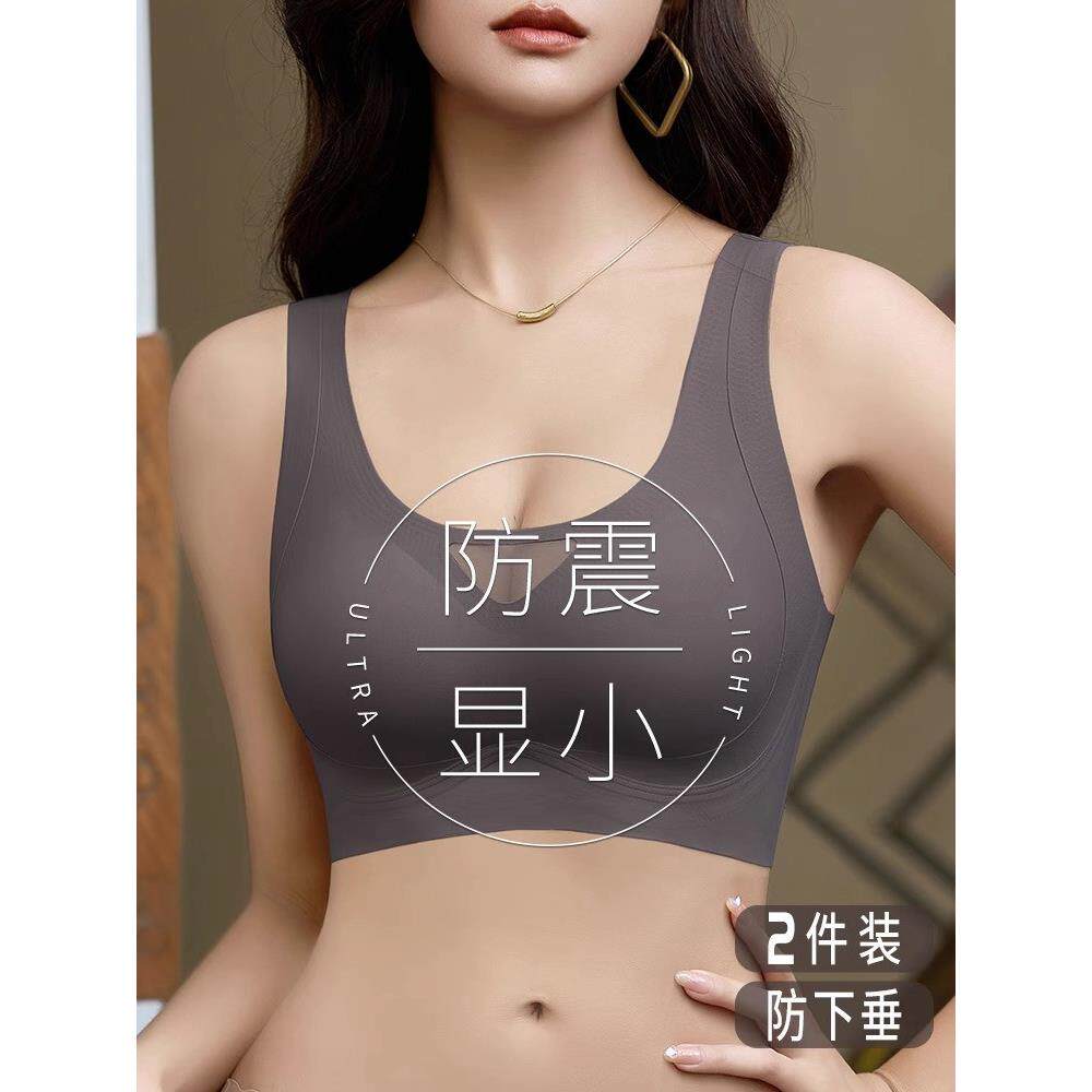 正品文胸美背心式一体运动跑步防震内衣女大胸显小大尺码无痕薄款