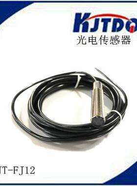 PKJTDQ/凯基特光电传感器JQOM12三线PN常射开接近开关漫反厂家直