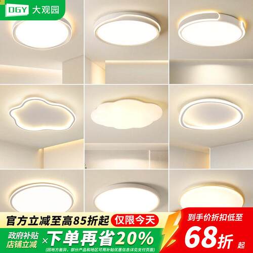 卧室灯吸顶灯现代简约饭厅灯客厅灯北欧儿童房间灯组合灯具357Z