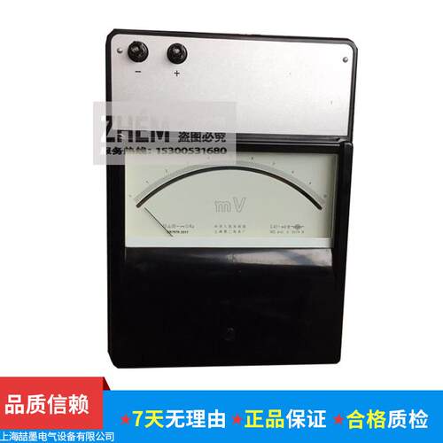 上海二表厂 C41-mV 直流毫伏表0.2级指针式标准表 20mV/45mV/75mV
