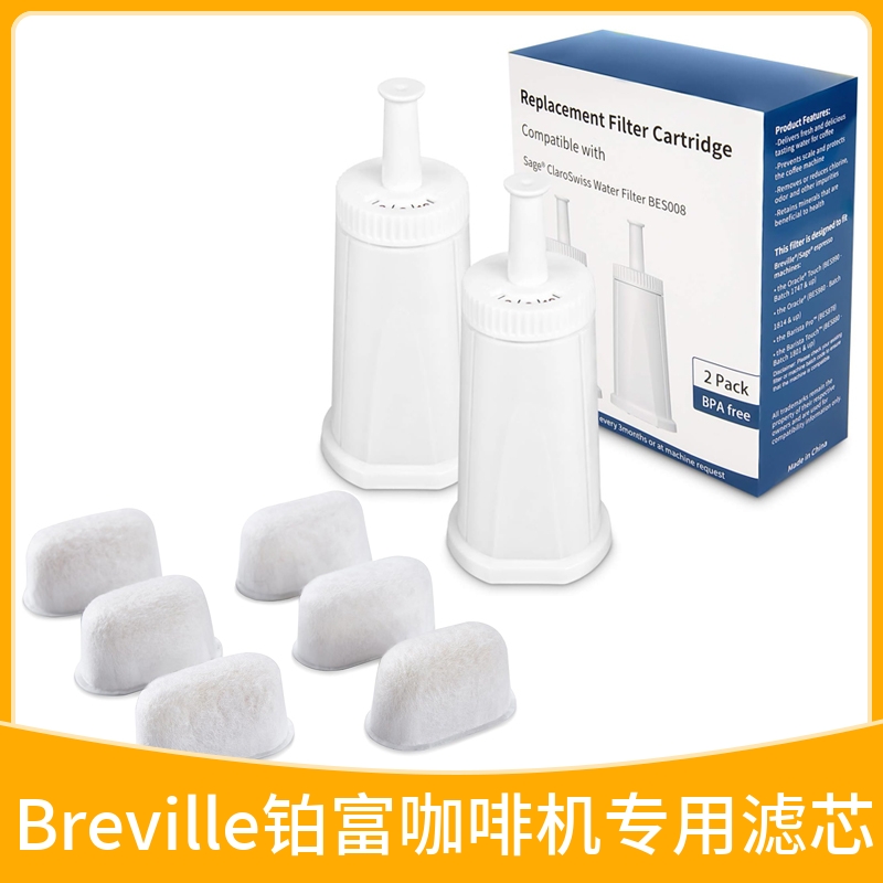 铂富Breville咖啡机滤芯sage875/878/880/920/980/990滤水器配件