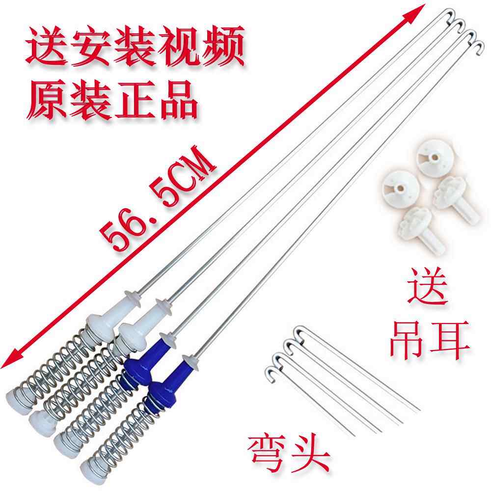 MB100ECO MB100KQ3 MB100-1210H洗衣机吊杆减震平衡杆56.5CM