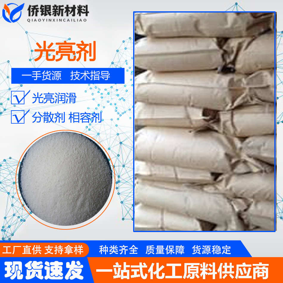 爽滑分散剂剂剂箱包pp光滑  粉色母表面光亮  注塑薄膜pe