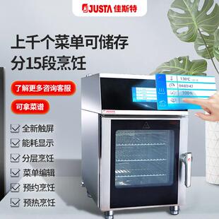 商用多功能蒸烤一体机智能液晶触屏万用蒸烤箱蒸汽