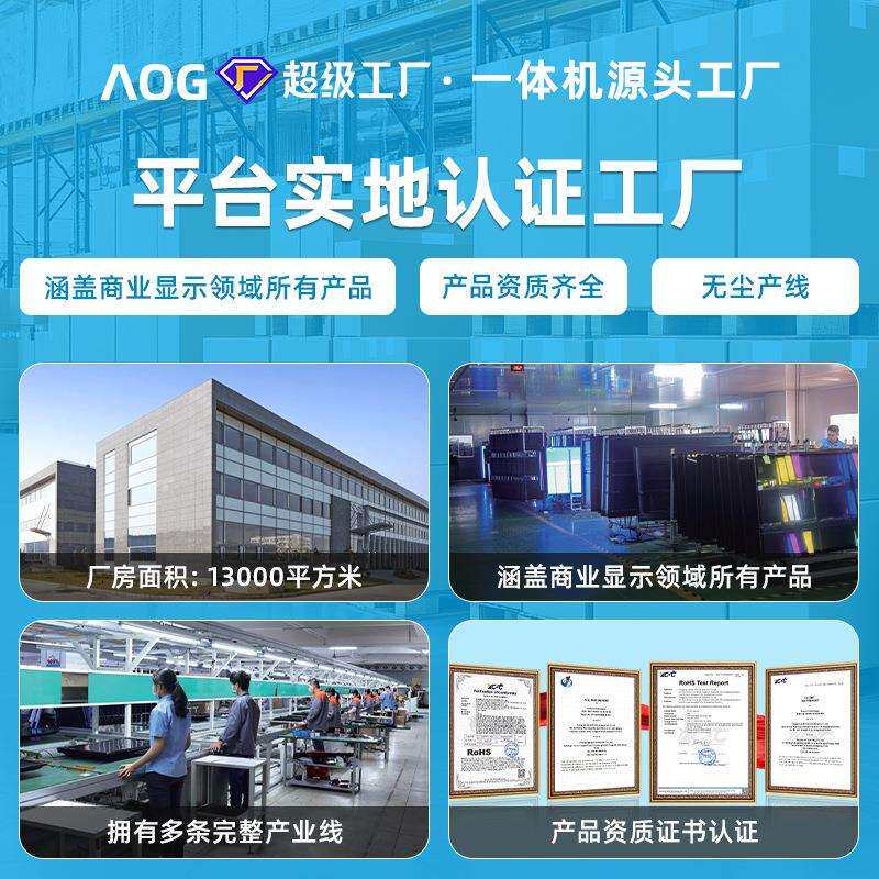AOG会议平板智能一体机视频会议多媒触控电视触摸屏办公设备显示