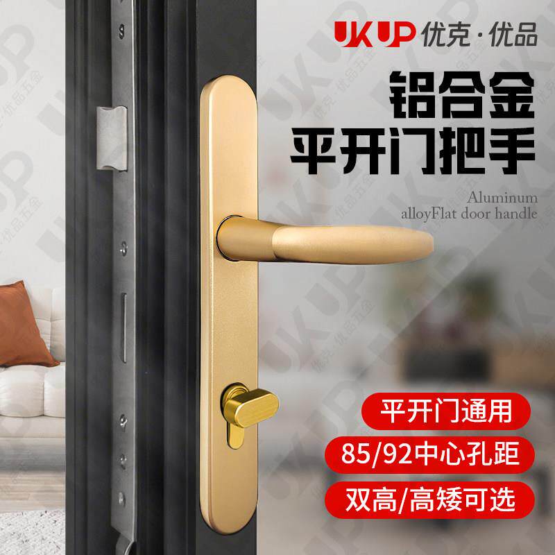 优克铝合金平开门把手8592中心孔距办公室门锁钥匙锁具断桥铝高端