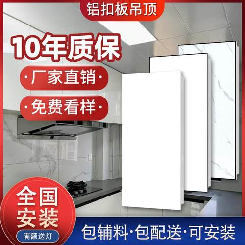 集成吊顶铝扣板300x600材料厨房卫生间扣板吊顶天花板安装装自板