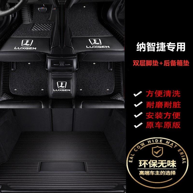 适用纳智捷u6优6 u5纳5 s5大7suv锐3专用汽车脚垫全包围