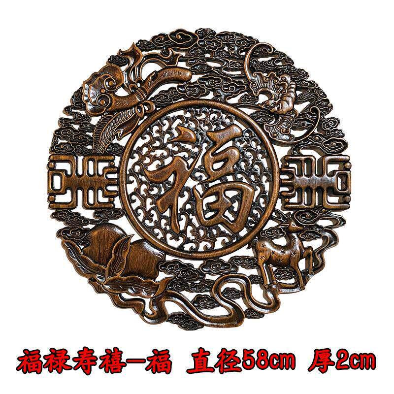 东阳木雕挂件中式装饰背景墙客厅壁挂玄关实木镂空雕刻香樟木福字