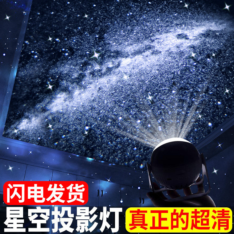 星空灯投影仪儿童玩具梦幻动态满天星星光氛围卧室顶小夜灯礼物
