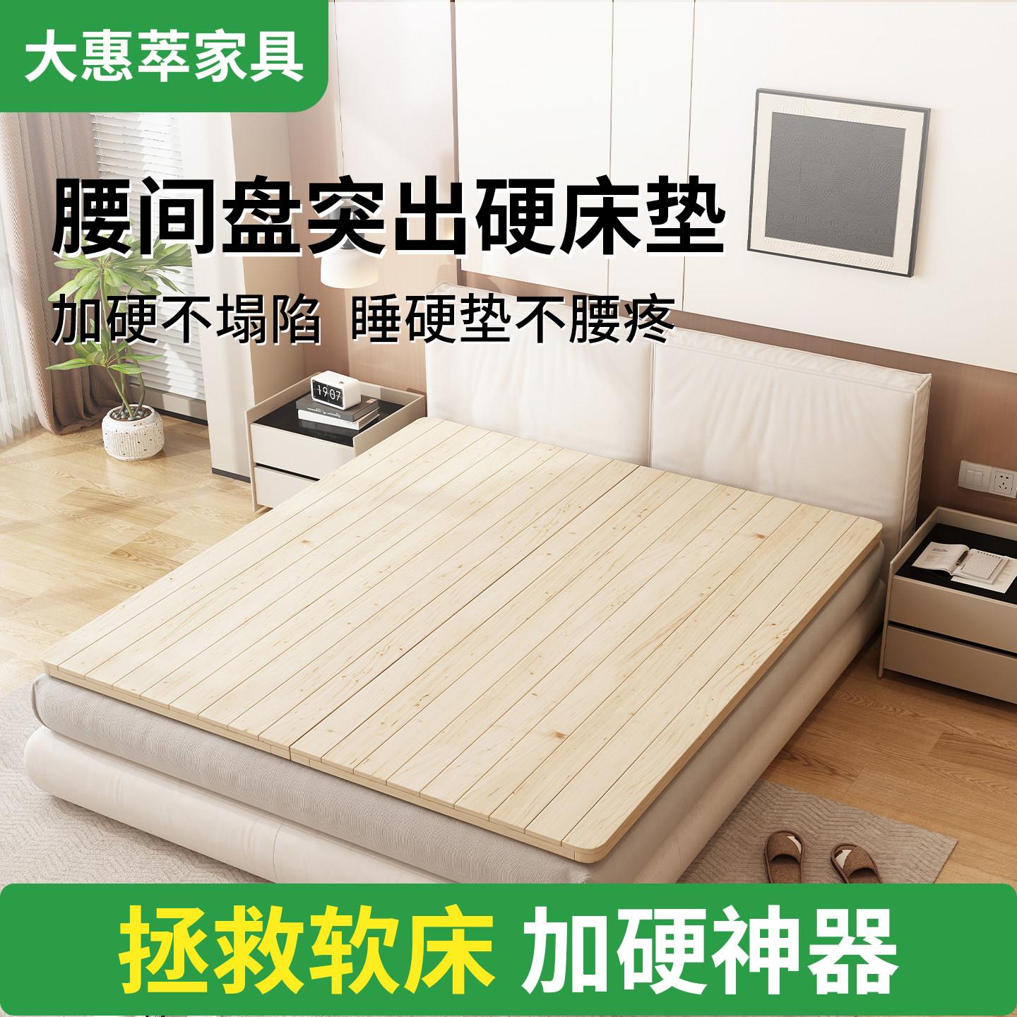 腰间盘突出硬床垫实木床板铺板环保松木硬板床垫榻榻米排骨架硬板