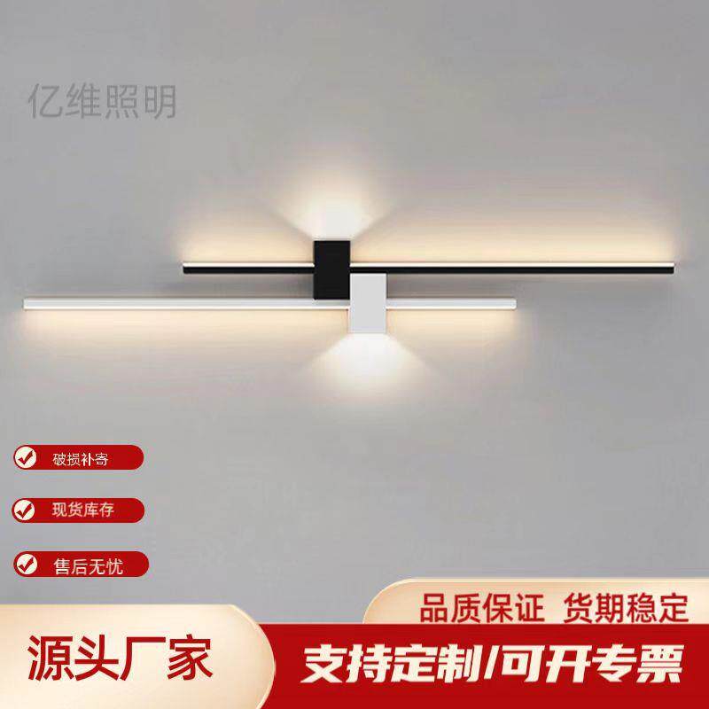 壁灯极简led长条上下发光客厅背景墙格栅氛围新款高端卧室床头灯