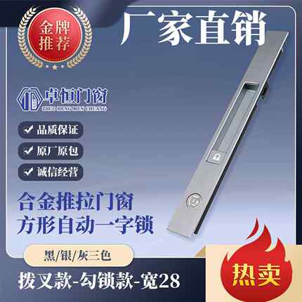铝合金28宽断桥推拉窗长条形拨叉勾锁一字锁带童锁纱窗手动自动锁