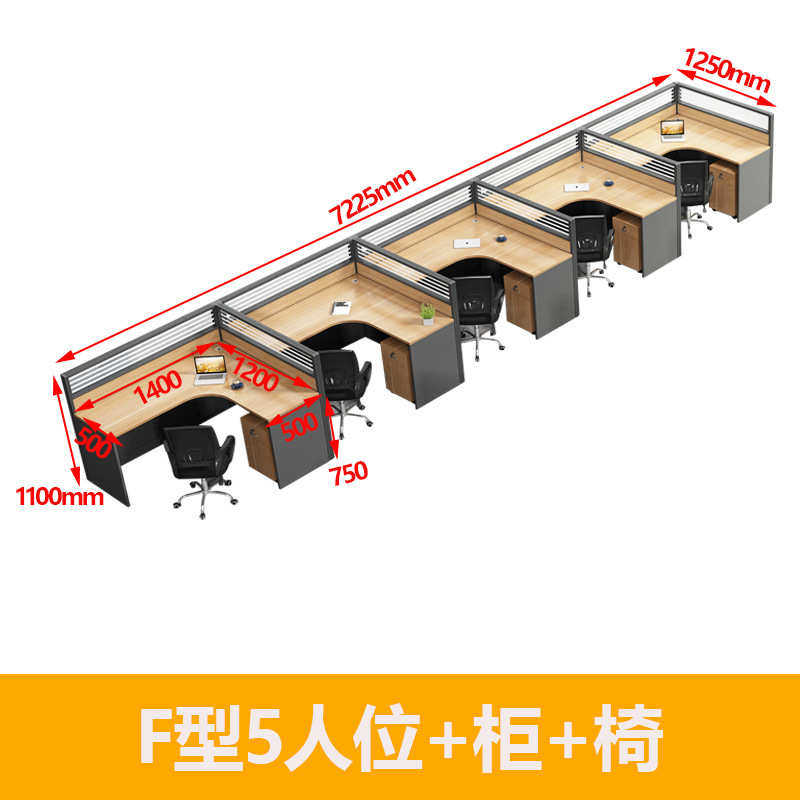 双人/4组合桌椅人屏风卡座6隔断简约工位2/办公职员电脑桌位转角