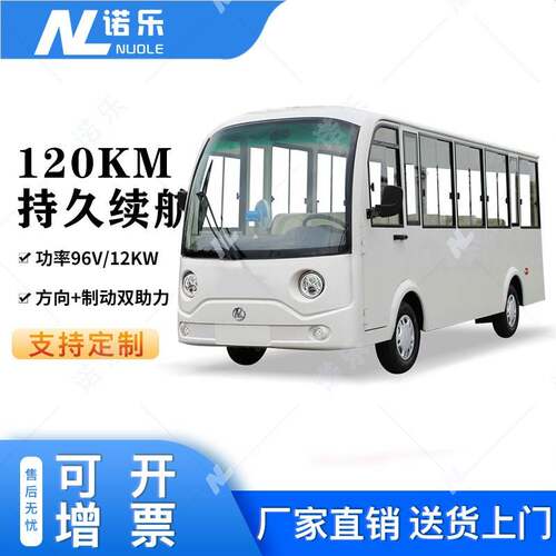 新能源14座景区电动观光车四轮封闭款酒店接待机场校园摆渡车
