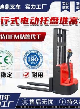 迪鼎电动堆垛搬运车港口码头1.5吨全电动液压升降步行式堆高车