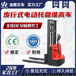 迪鼎电动堆垛搬运车港口码头1.5吨全电动液压升降步行式堆高车