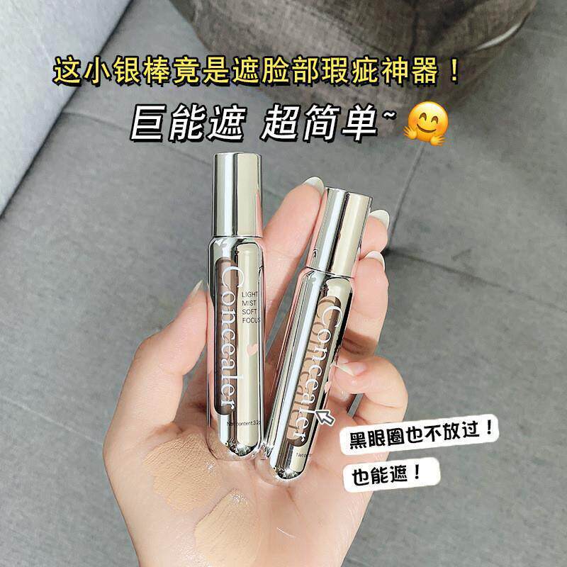 遮瑕膏纹身遮盖神器强力液遮瑕疤痕隐形贴肉色斑点痘印专用