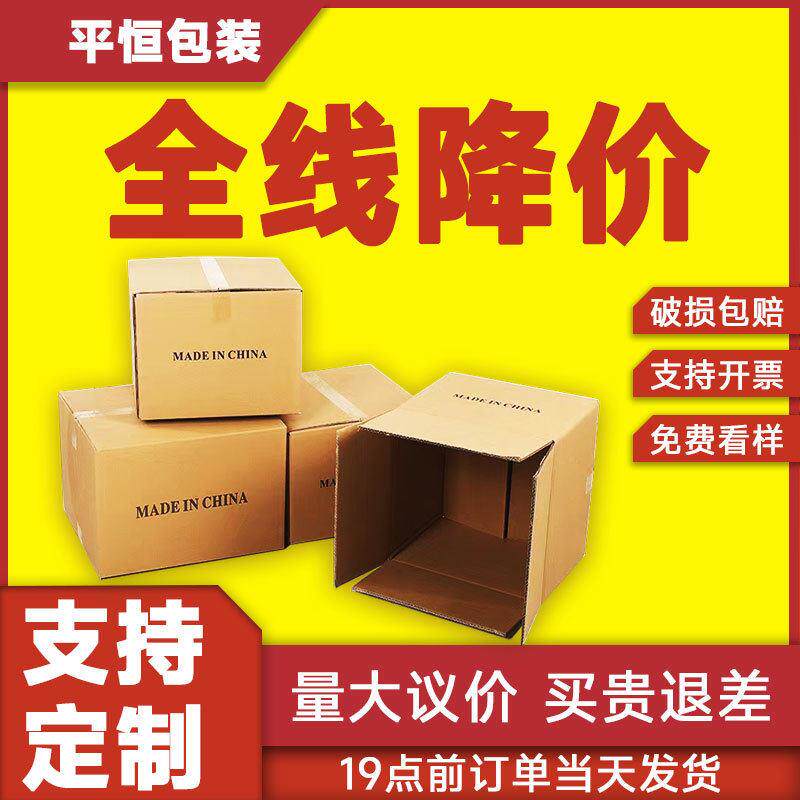 国际物流快递纸箱亚马逊fba搬家纸板箱打包纸箱外贸纸箱支持定 制