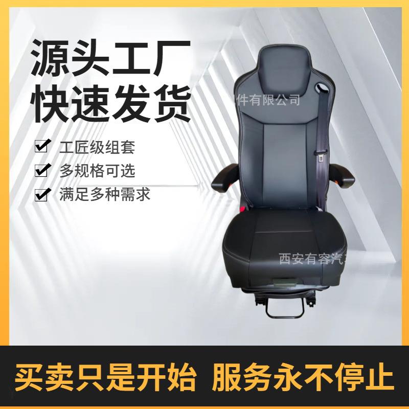 源头厂家直销软硬度可调节高靠背司机座椅总成双气袋腰托座椅深度