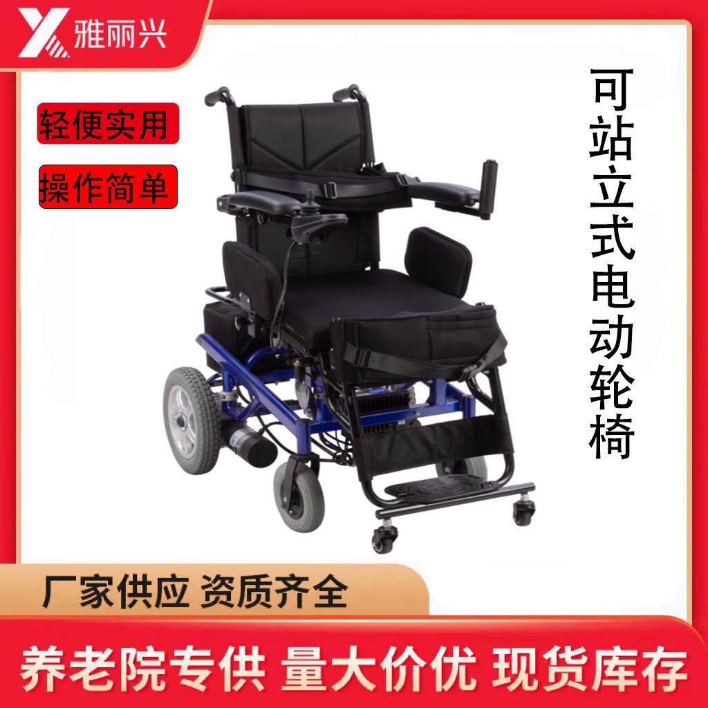 残疾人电动站立式轮椅可折叠全自动多功能便携行走老年人代步车