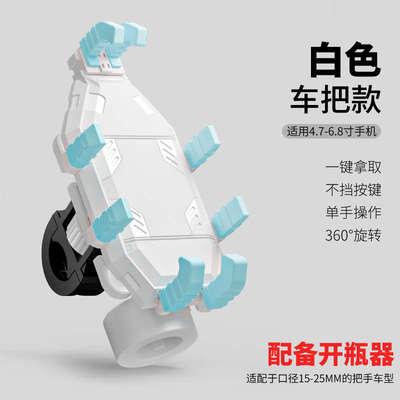 电瓶手机挂钩电车导航摩托车骑手外卖山地自行车机架电动车手支架