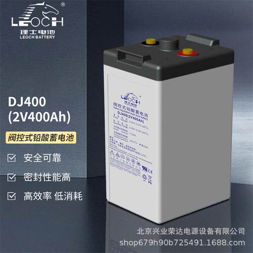 理士蓄电池DJ400电力电池2V400AH通信电源系统