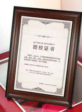 订造PS证书框挂墙a4/a3/b5营业执照奖状框摆台证件画框相框
