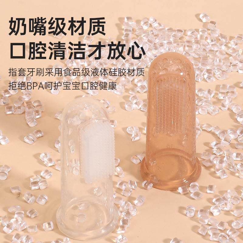 儿童0到3岁手指牙刷硅胶成人指套卧床病人软毛刷牙神器指头手套