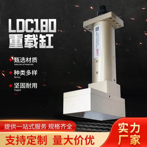 灵德伺服电缸重载型大推力电推缸重型电缸电动推杆伸缩电动缸