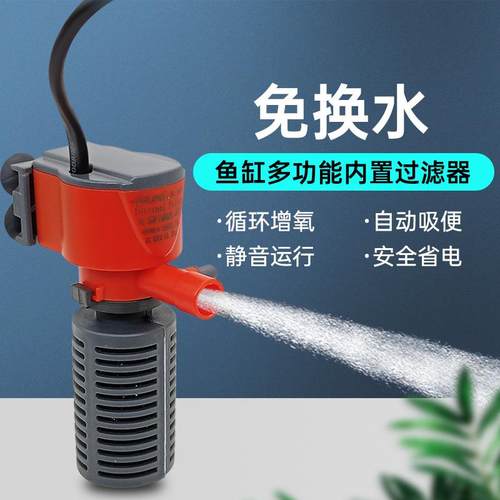 小型圆缸龟缸鱼缸过滤器迷你净水器内置过滤器三合一超静音增氧泵