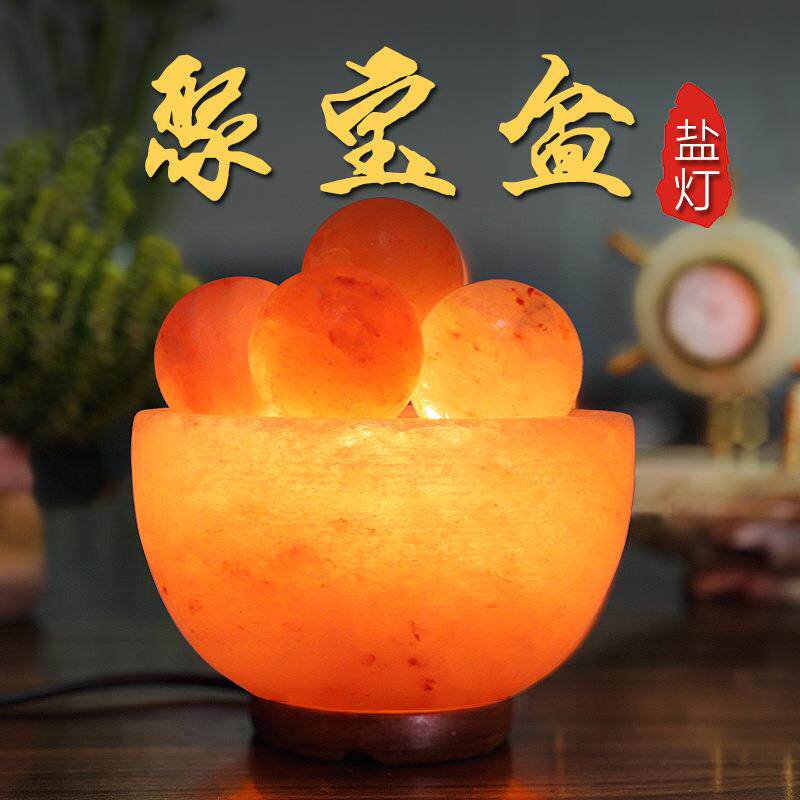 巴基斯坦进口圆球聚宝盆水晶盐灯礼品 卧室床头灯矿物小夜灯台灯