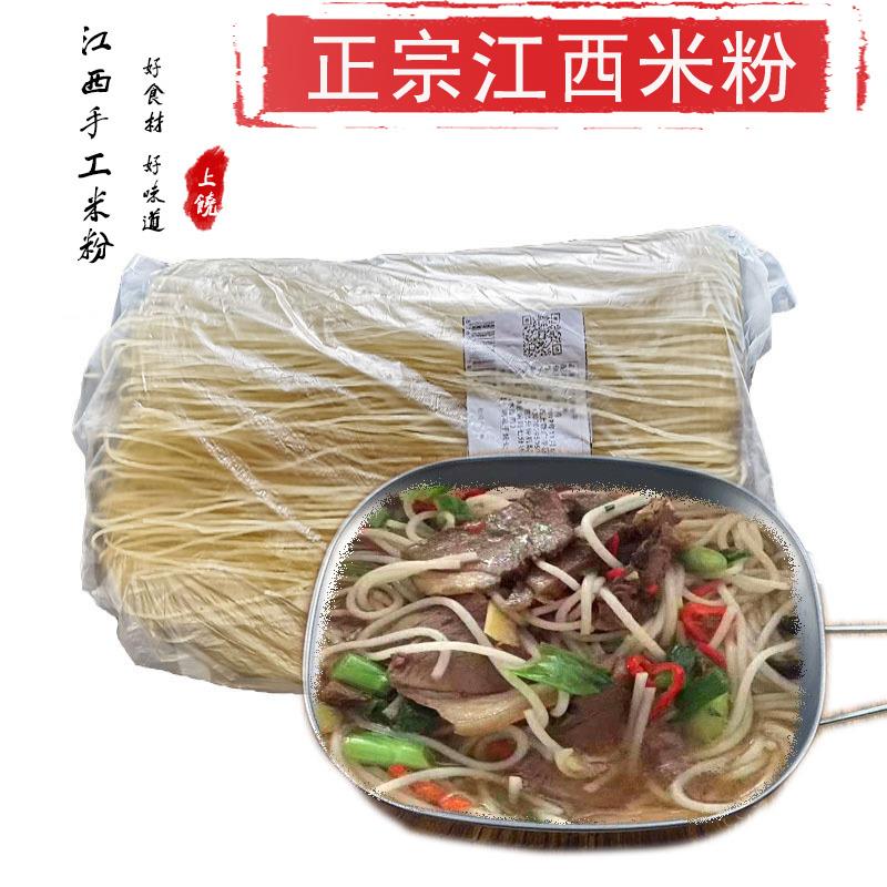 江西上饶特产米粉干铅山烫粉广丰炒粉粉干汤粉米粉条夜宵佳品5斤
