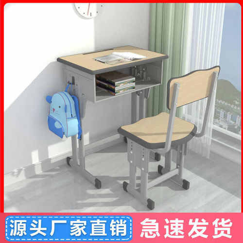 椅书桌家用中小学生小学习家用课桌桌女孩写字作业学生儿童男写字