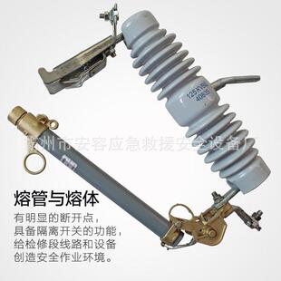 15kv 200A令克开关保险RW13跌开熔 熔断器高压RW12 户外高压跌落式