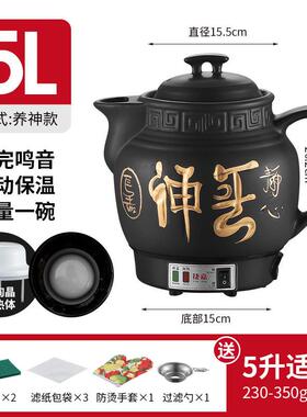 正品采购产品药物饪烹神，中药锅，全自动药烹饪机，插入式电锅，
