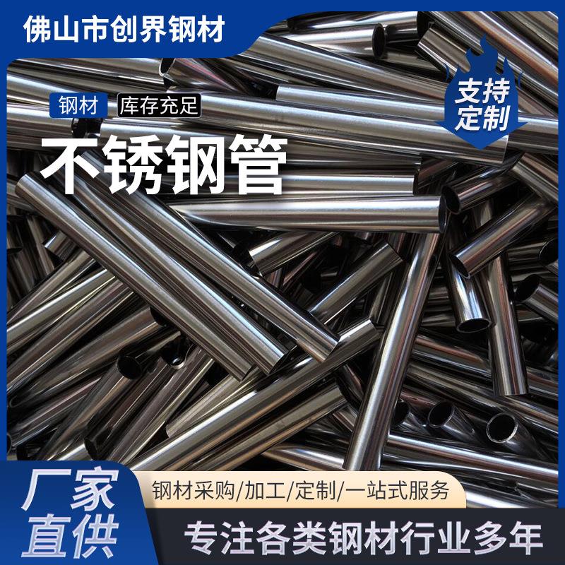 304不锈钢圆管卫生级薄壁给水管道无缝201不锈钢圆管6毫米不锈钢