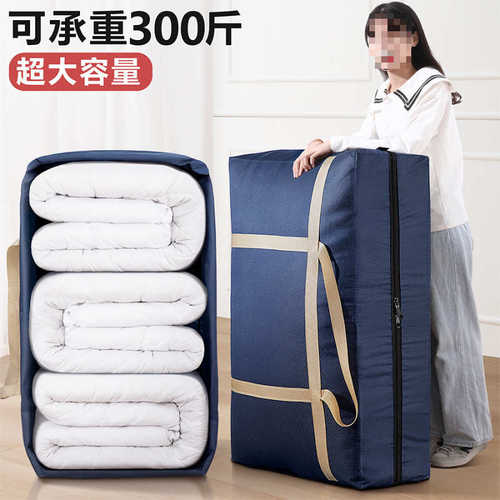 包袋被子衣物的袋子订作打收纳牛津布行李袋搬家袋手提衣服大号装