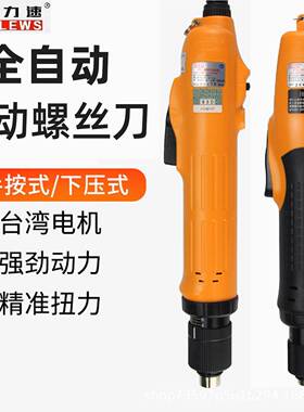 电动螺丝刀手按式电起子下压式3200/6200L/6600P/8000L电批