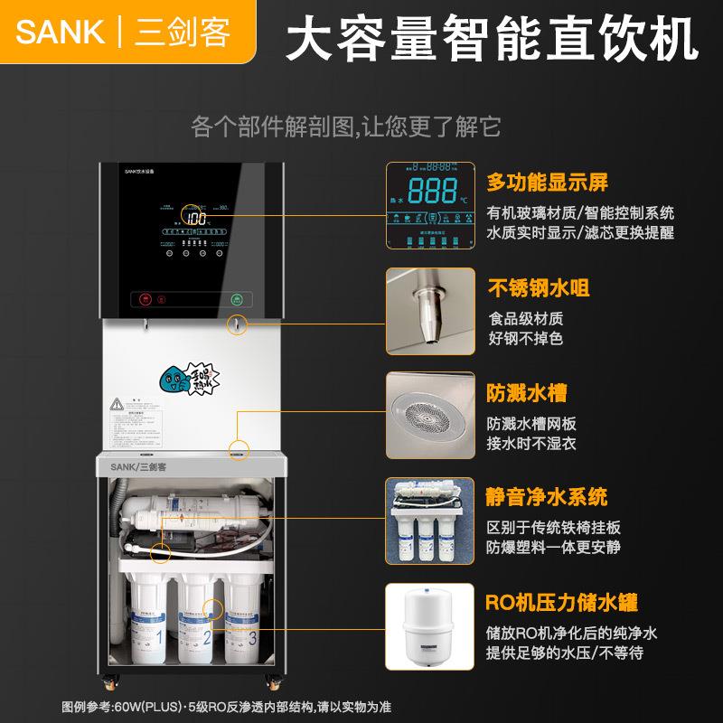 三客步进式商电热开水0器不用锈752钢饮水机办公校园直剑饮机6L即