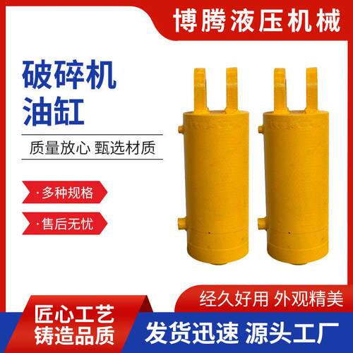 液压油缸破碎机液压缸双耳式多种规格工厂压伸缩式双作用