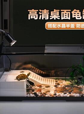 乌龟缸新款桌面家养巴西龟专用饲养缸造景生态带盖子防逃逸懒人鱼