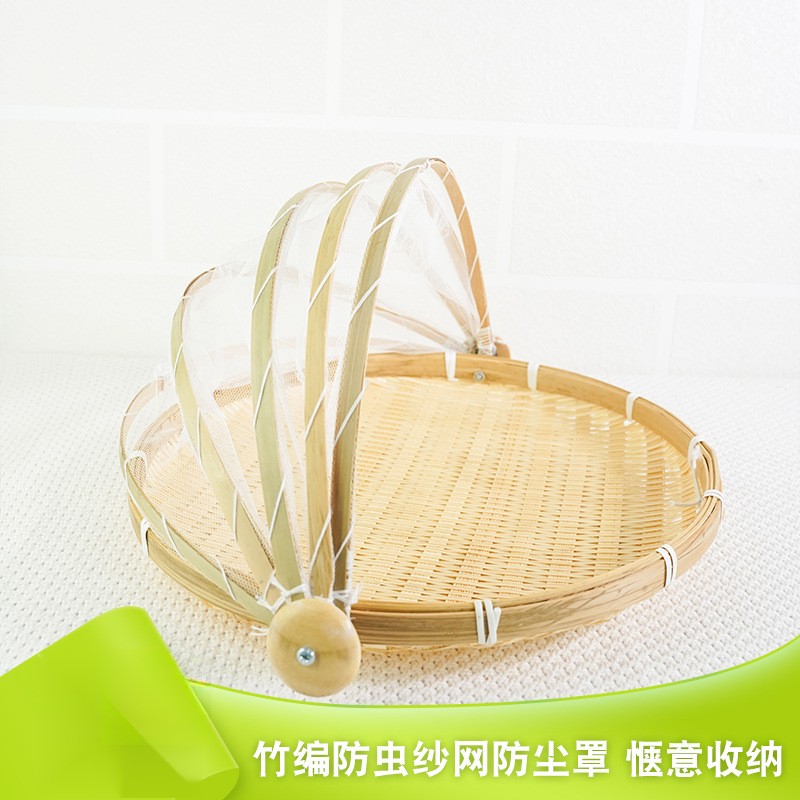 竹编制品防虫罩晾晒竹篮农家竹筛子圆簸箕竹子收纳馒头筐带网篮子
