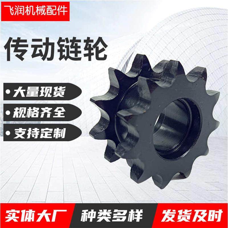 机械链轮配件非标链轮紧密滚子传动工业来样图双排单链轮来不锈钢