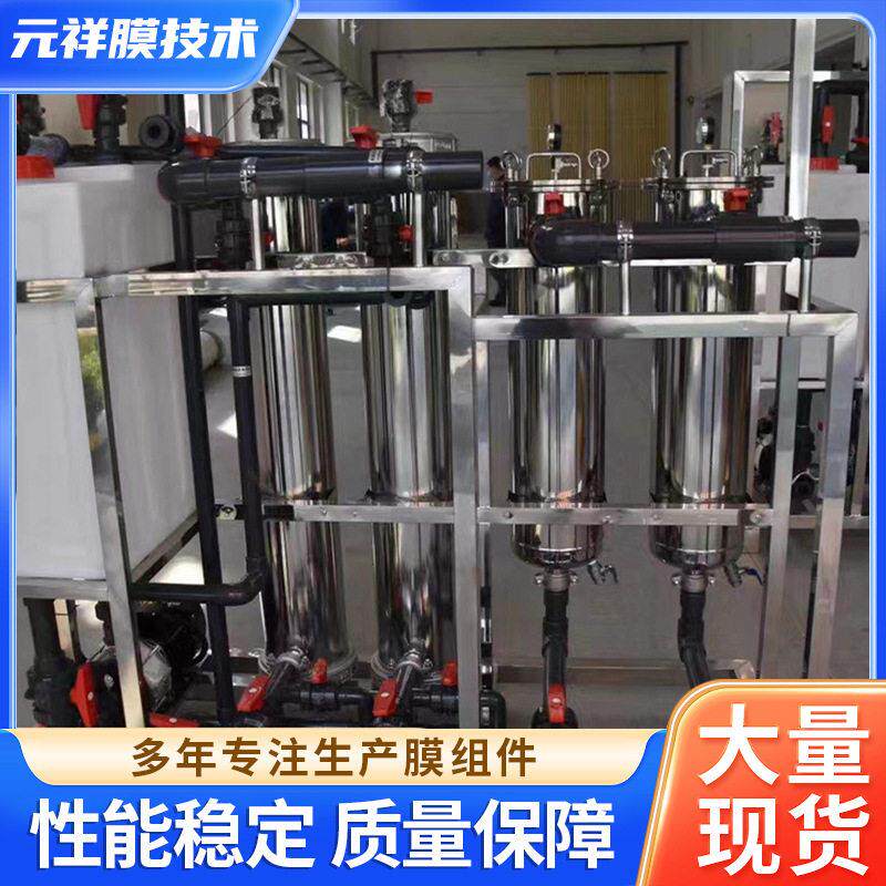 1000L电泳漆超滤8040加压过滤用超滤膜立式超滤机设备厂家供应